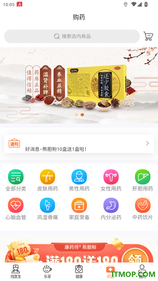 亿生康官方版app