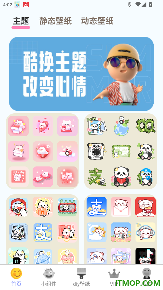 kiki主题壁纸官网版