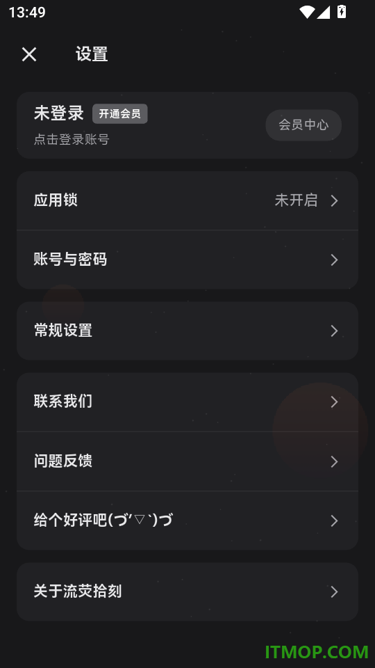 流荧拾刻日记免费版