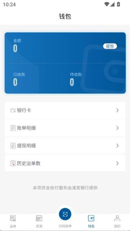 陆运行官方版v1.1.5 1