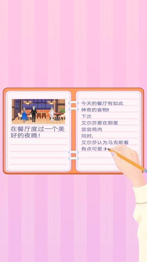 变身对决游戏v0.260824.182 3