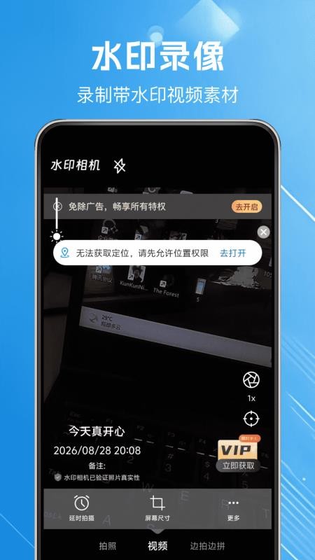 水印相机实时打卡拍软件v1.0.2(3)