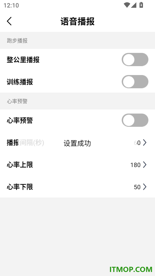 宜准运动手机版app