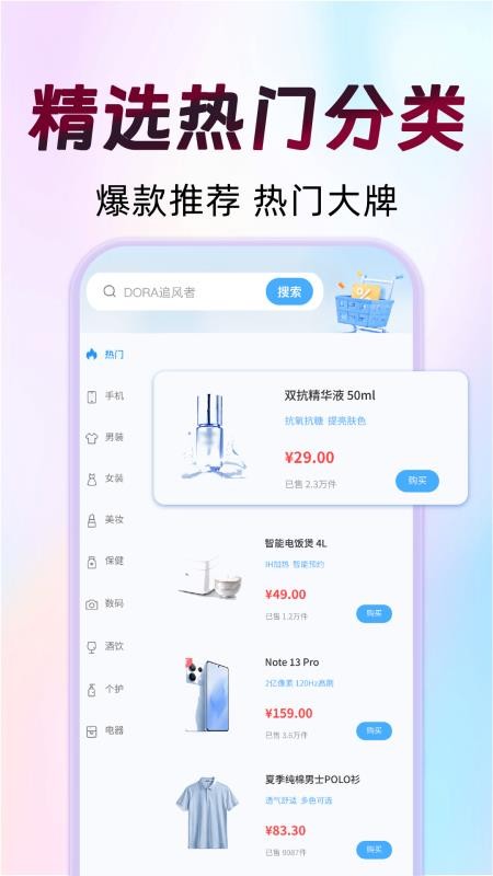 快省省多官网版v1.0.0 1
