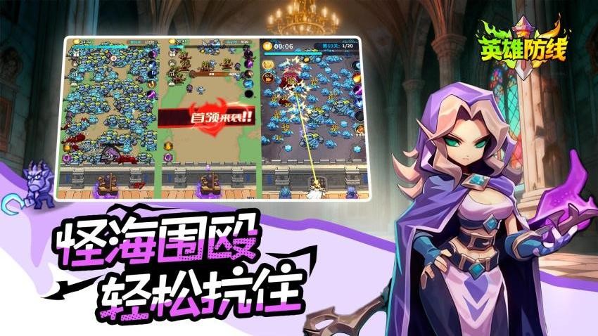 英雄防线手游v1.0.17(2)