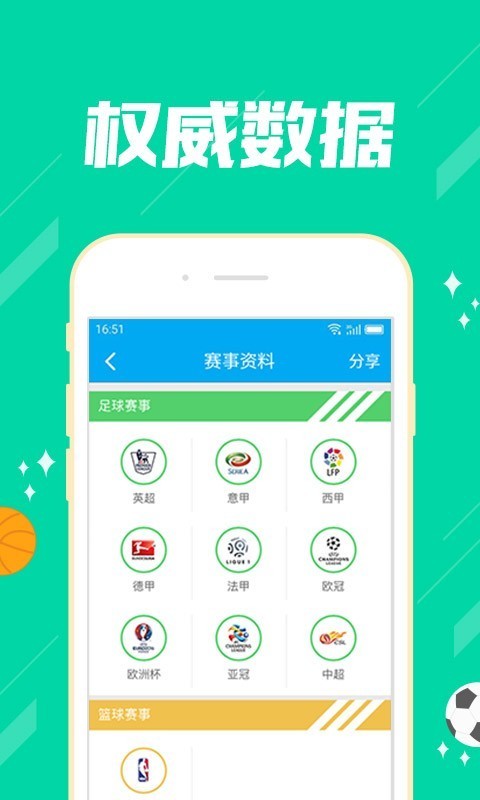 快乐8软件v8.5.6 1
