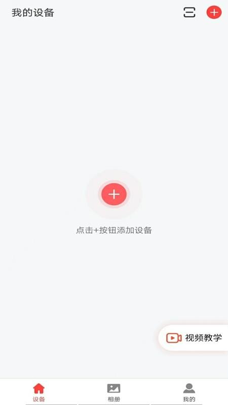 小福看家最新版v1.5.0(4)