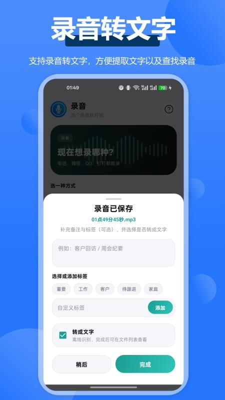 通话录音全能王官方版v3.0.1(4)