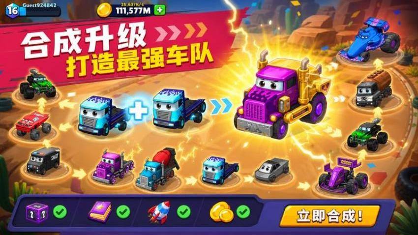 合成模拟3D游戏v2.0.1(3)