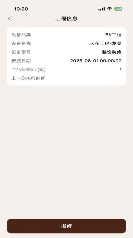汉堡王ECS系统免费版v1.0.0(2)