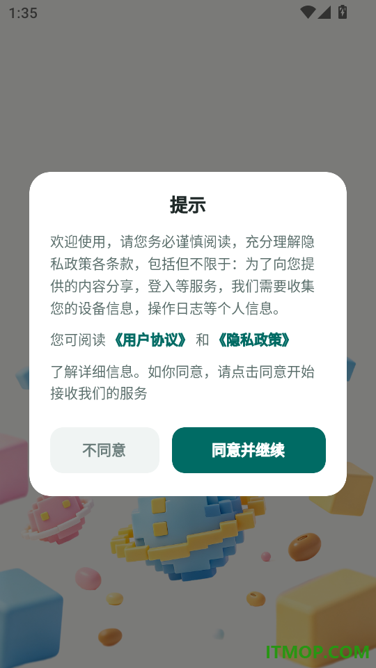小拼豆官网版