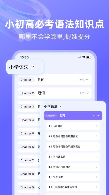 英语语法AI版免费版v1.8.1(4)