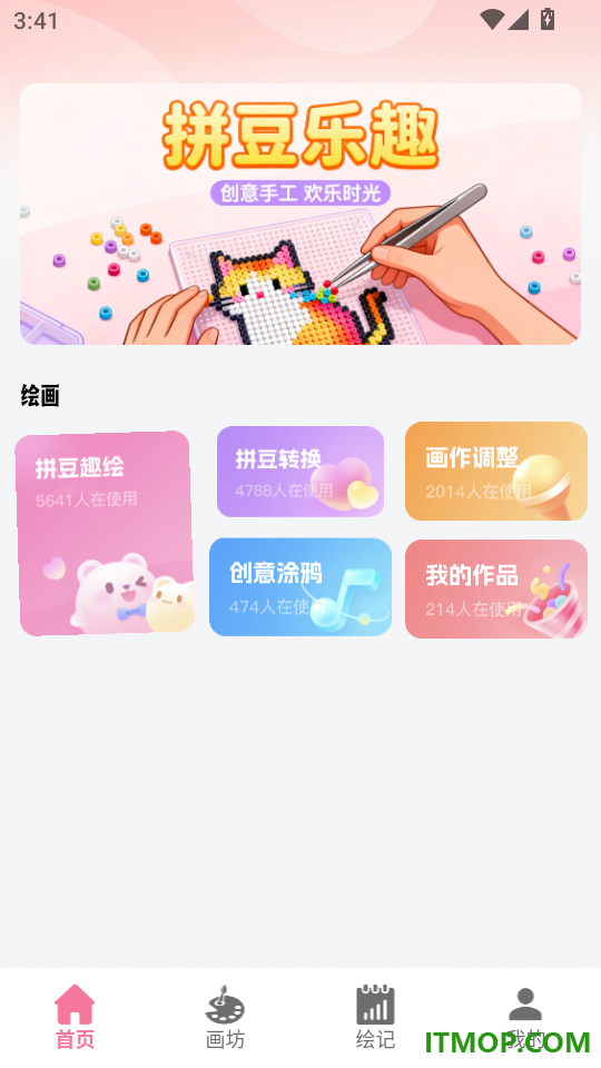 豆猫拼豆画手机版