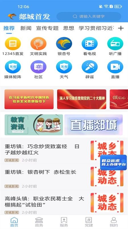郯城首发最新版v0.3.42 4