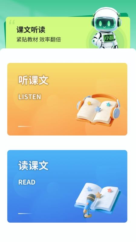 晓智单词表免费版v2.1.1(3)
