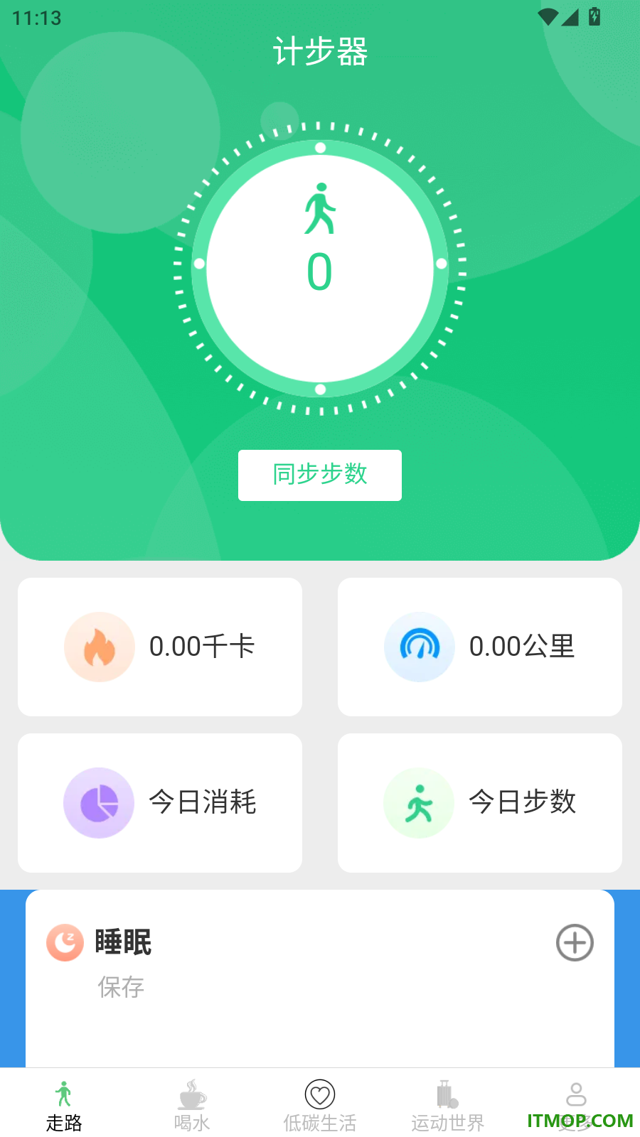 计步龙行通免费版