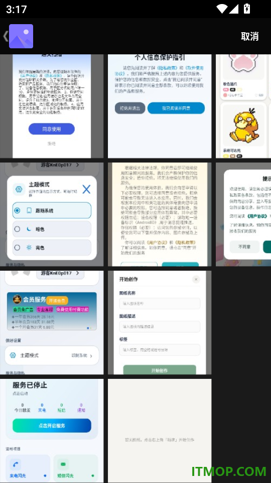 通文扫描手机版
