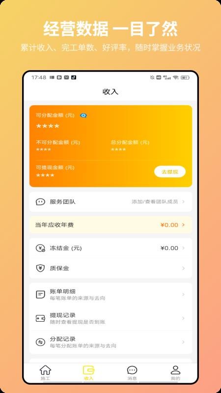 方隅匠免费版v1.0.22(1)