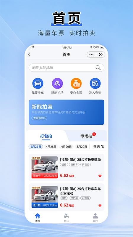 新能拍官网版v1.0.3(5)