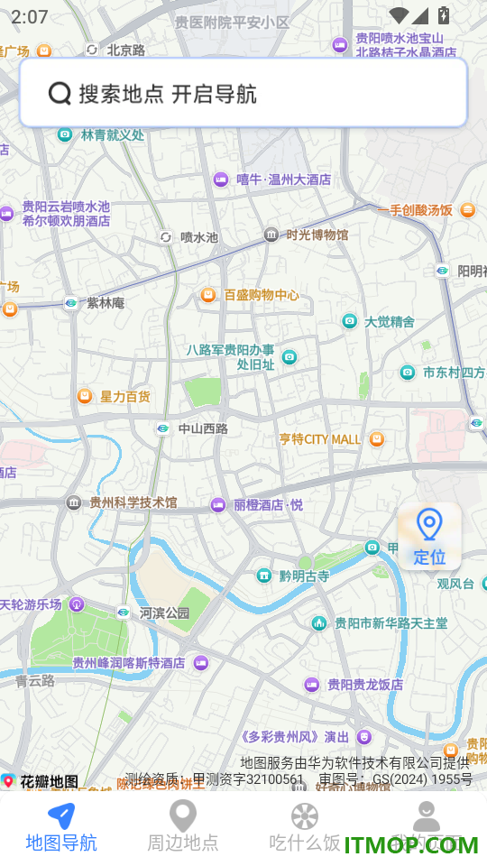 无忧畅行导航手机版