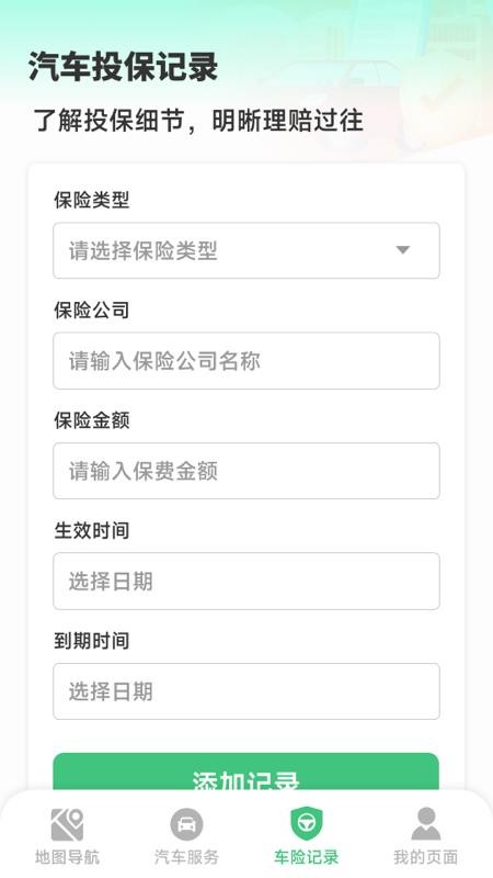 顺行卫星实时导航手机版v1.6.4.9 1
