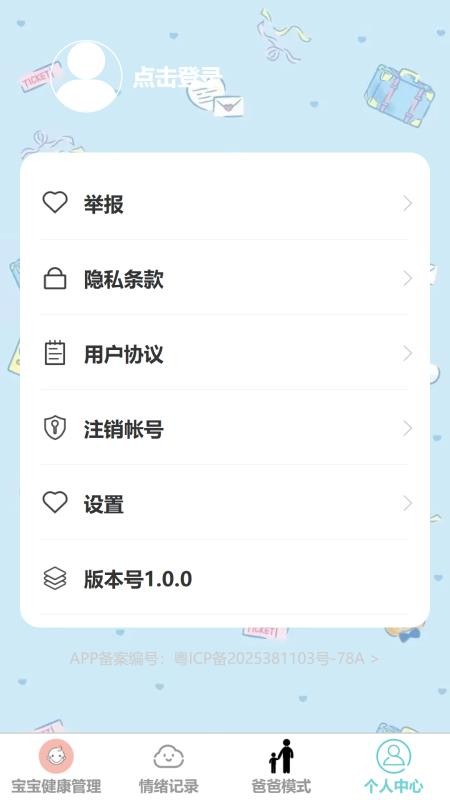 安哺启网官方版v1.0.0(1)