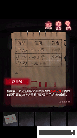 午夜375巴士事件游戏