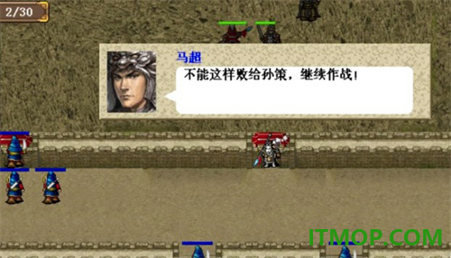 三国志东吴传游戏