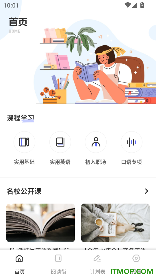 英语朗读宝典手机版