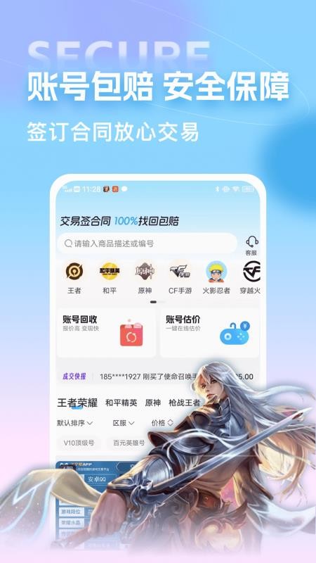 虚贝买号官网版v2.7.1 4