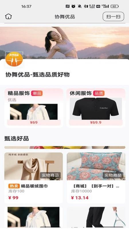 协舞优品官方版v26.09.03(2)