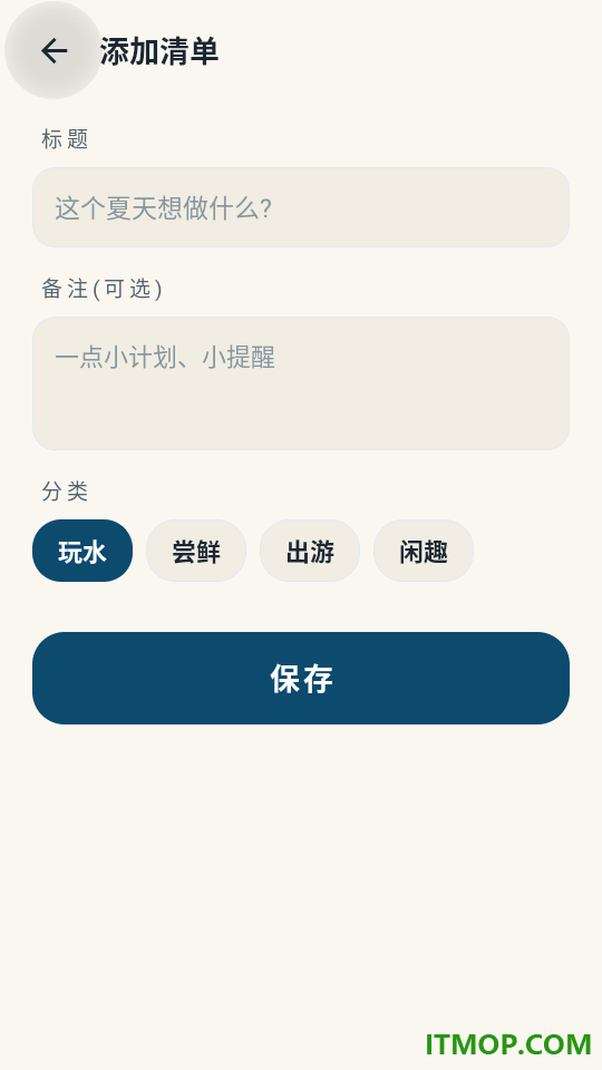 夏日放大镜手机版