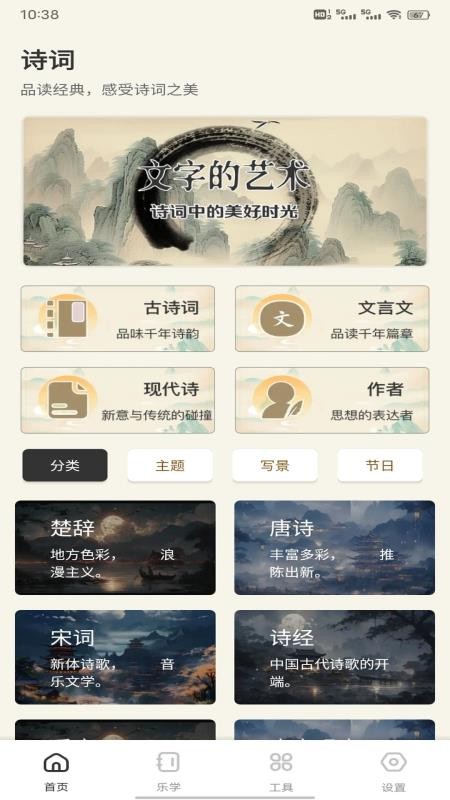 丽雨花诗词官方版v1.0.9(4)