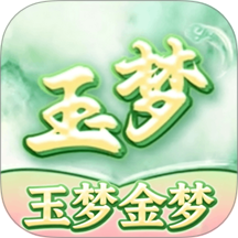 玉梦金梦免费版