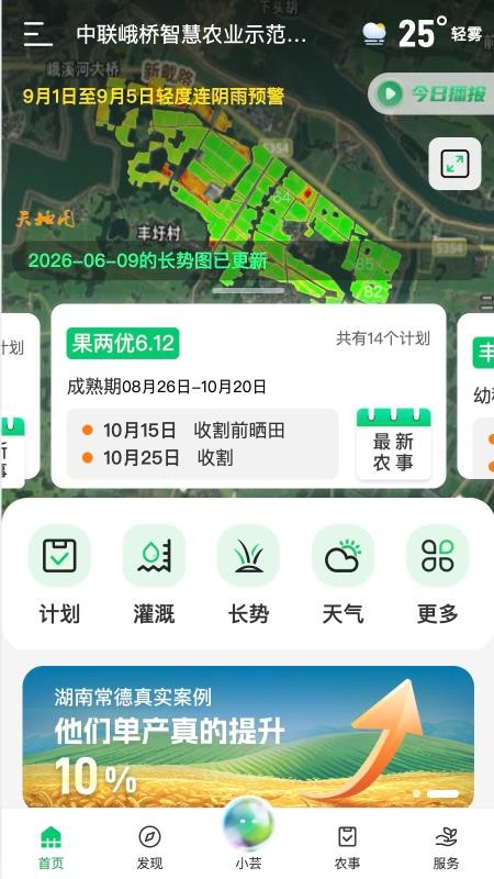 联农宝官网版v1.3.1(5)