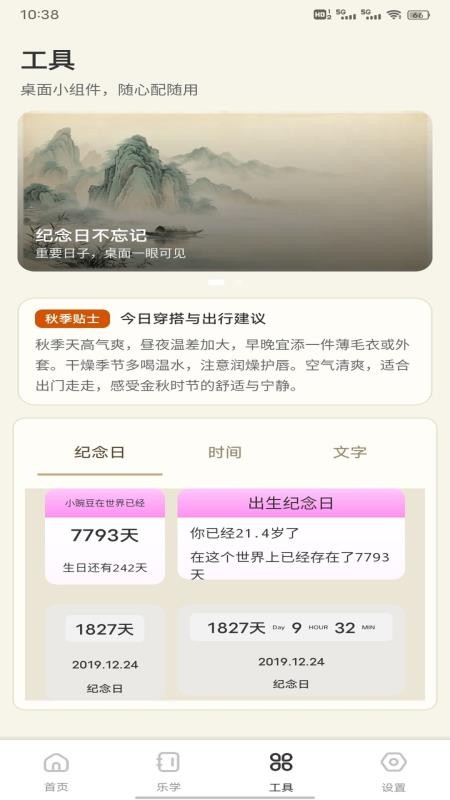 丽雨花诗词官方版v1.0.9(2)
