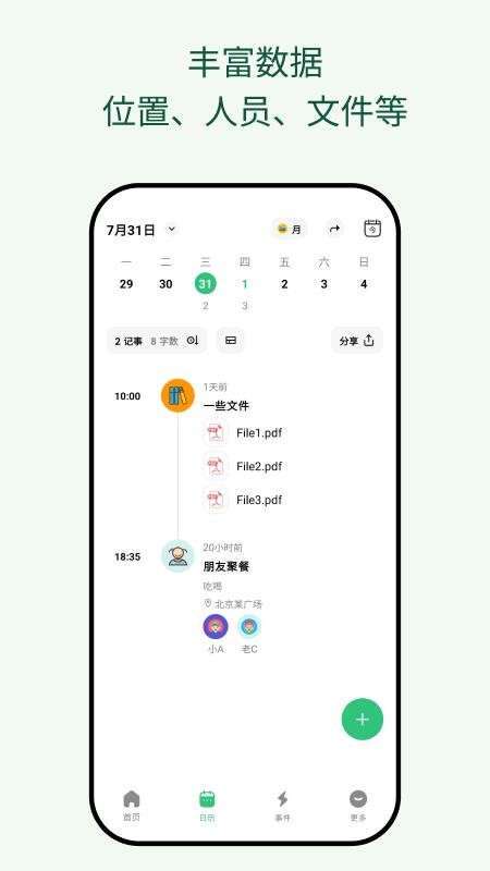 浮生记最新版本v2.70.1(1)