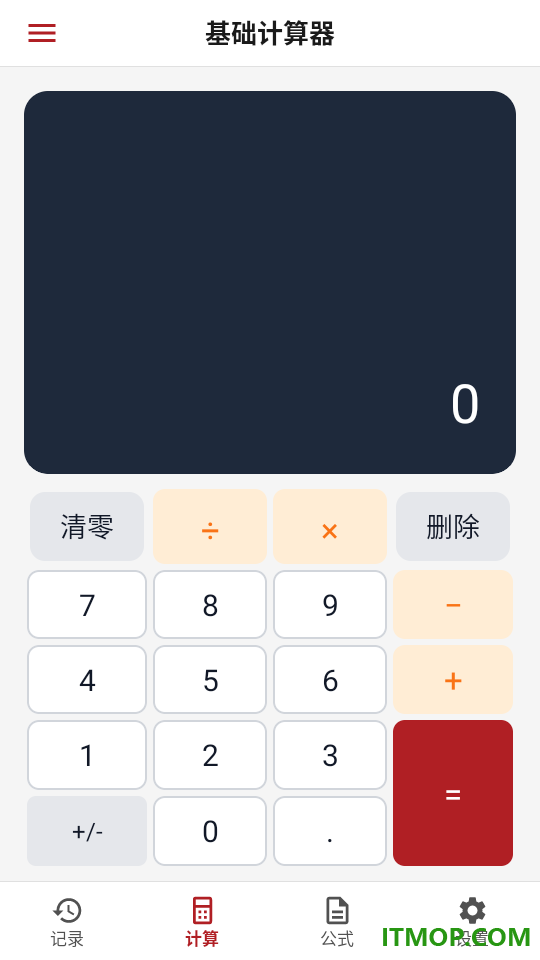 精算大师最新版