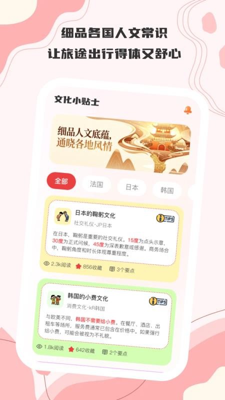 译享好时光官网版v1.0.0(1)