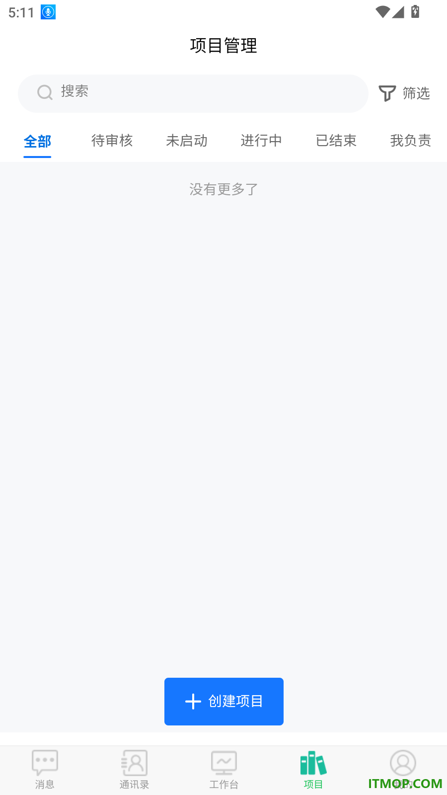 恒升企业移动办公平台最新版