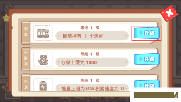 毛绒方舟游戏
