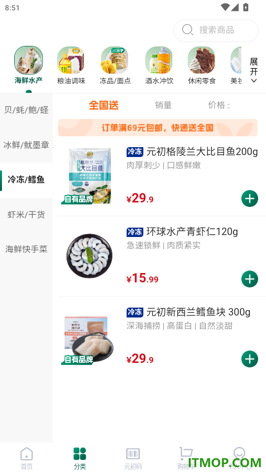 元初食品官网版