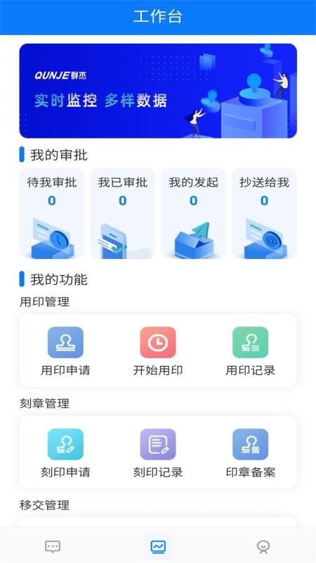 用印宝app(3)