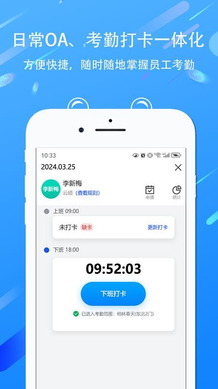 EDP小精灵数字化管理平台官方版v5.4(4)