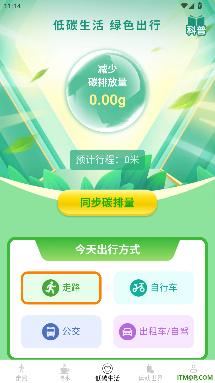 计步龙行通免费版