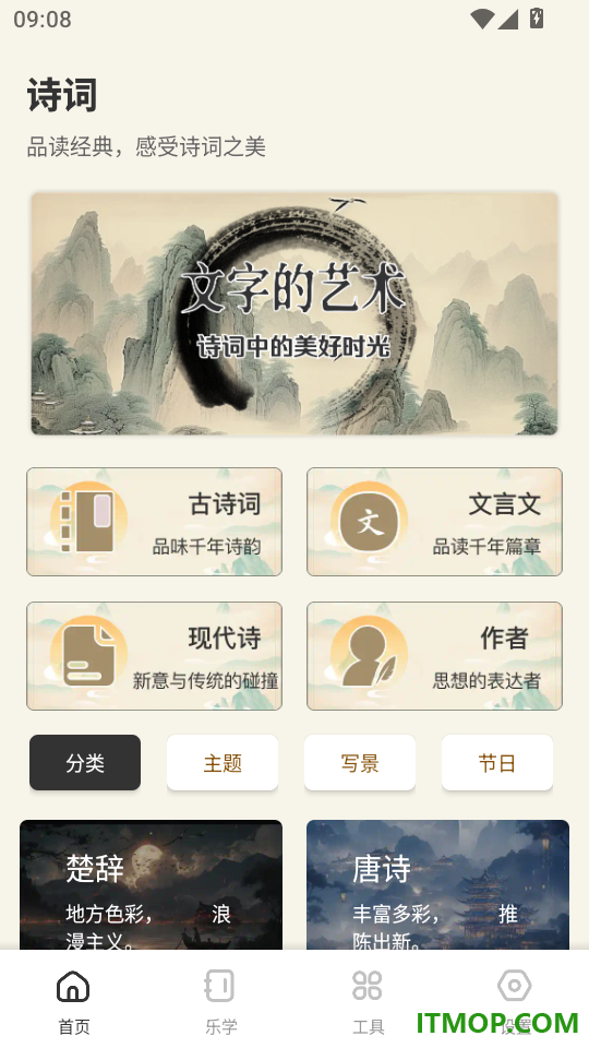 丽雨花诗词官方版