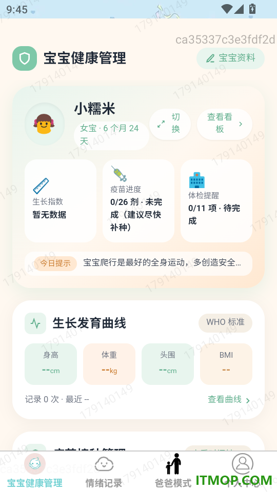 安哺启网官方版