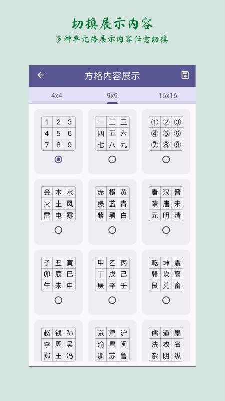 梦幻数独官网版v2.5.1(1)