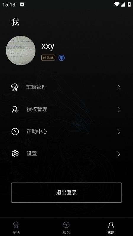 升仕智能手机版v1.56(1)