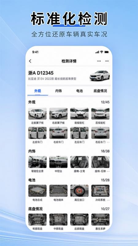 新能拍官网版v1.0.3(1)